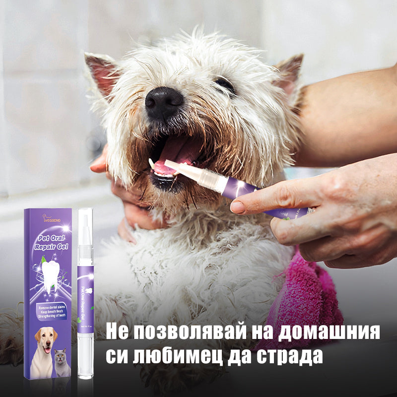 🐕Купуваш 1, получаваш 1 безплатно🐱 Гел за устна хигиена за домашни любимци🌈