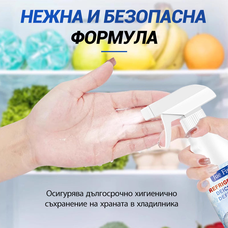 🔥Купете 1 и получете 1 безплатно🔥Спрей за размразяване на хладилници и фризери