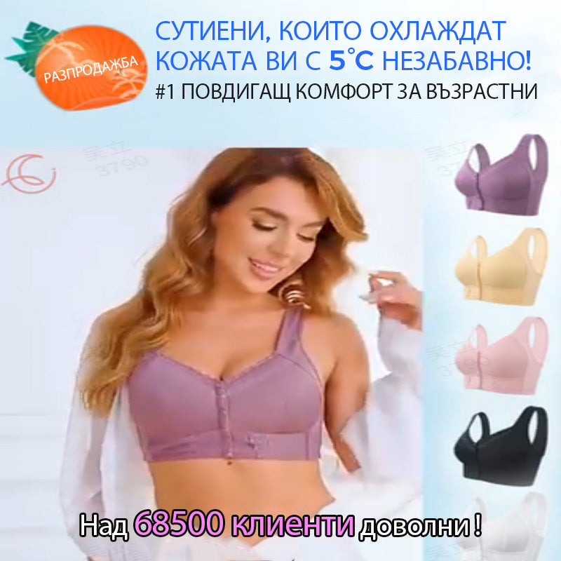 Дишащ, удобен дамски сутиен с предно закопчаване【✨1+1 безплатно】