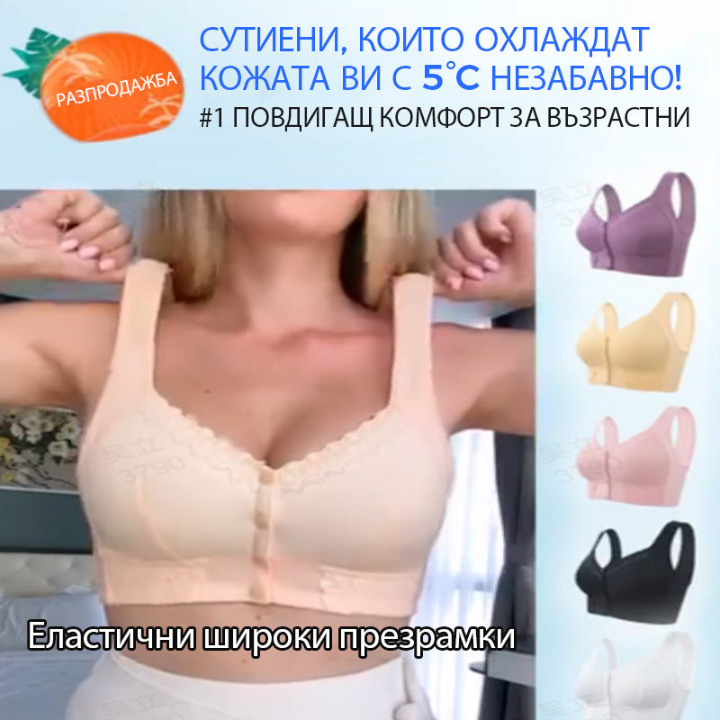 Дишащ, удобен дамски сутиен с предно закопчаване【✨1+1 безплатно】