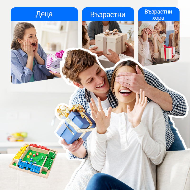 🎲ЗАБАВНИ СЕМЕЙНИ ИГРИ – Настолна игра „Затвори кутията“🎁