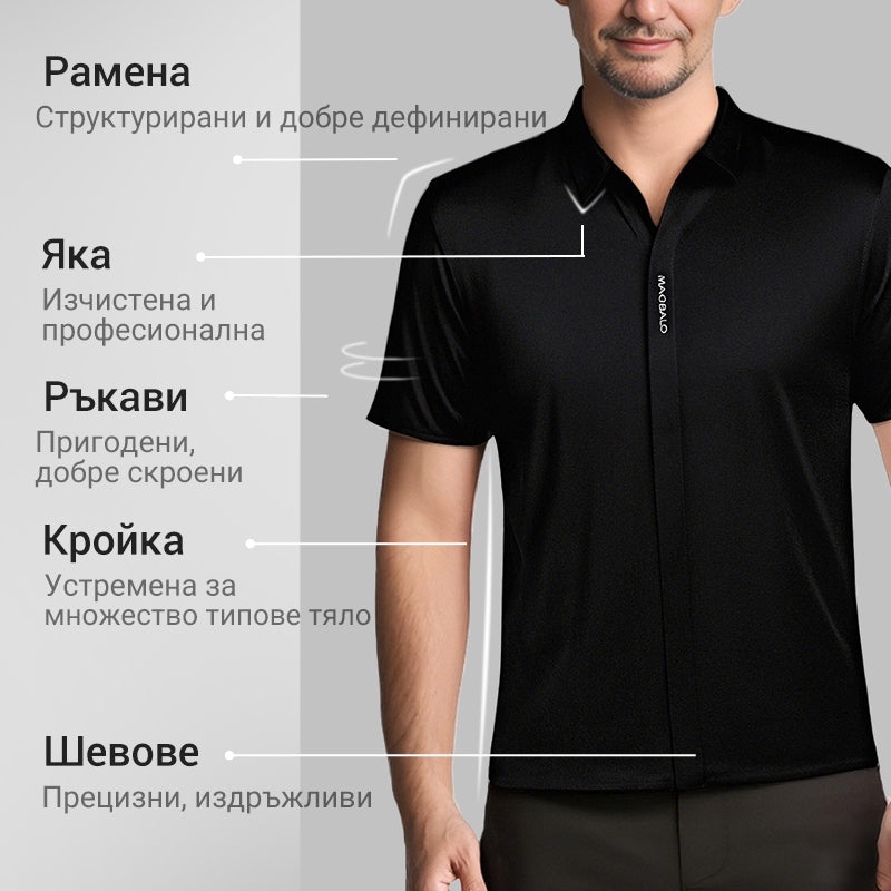 👔Мъжка бързосъхнеща бизнес риза от ледена коприна