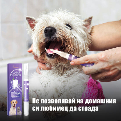 🐕Купуваш 1, получаваш 1 безплатно🐱 Гел за устна хигиена за домашни любимци🌈