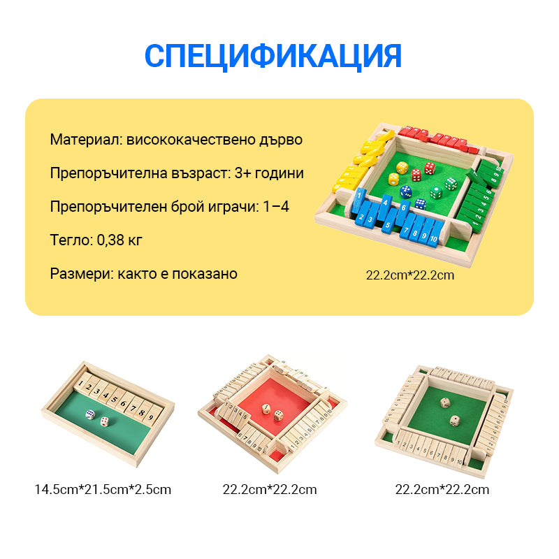 🎲ЗАБАВНИ СЕМЕЙНИ ИГРИ – Настолна игра „Затвори кутията“🎁